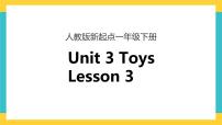 小学英语人教版 (新起点)一年级下册Lesson 3精品ppt课件
