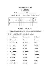 鲁科版（五四制）小学英语四年级下册期中测试题A卷（附听力部分录音，无答案）