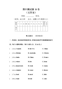 鲁科版（五四制）小学英语四年级下册期中测试题B卷（附听力部分录音，无答案）