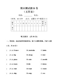 鲁科版（五四制）小学英语四年级下册期末测试题B卷（附听力部分录音，无答案）