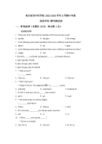 黑龙江省哈尔滨市南岗区中实学校2022-2023学年上学期六年级期中测试英语学科试卷（含答案）