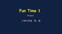 小学英语人教精通版三年级下册Fun Time 1Project优质课课件ppt