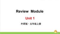 外研版 (三年级起点)五年级上册旧版资料Review ModuleUnit 1优质教学课件ppt