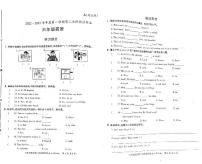 陕西省西安市高新区2022-2023学年六年级上学期期中考试英语试题（无答案）