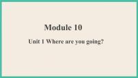 小学英语外研版 (三年级起点)五年级下册Unit 1 Where are you going to go?一等奖ppt课件