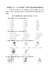 六年级英语上册  贵州都匀期末检测试卷（含答案）（人教版PEP）