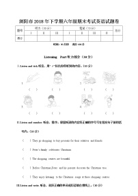 六年级英语上册  期末考试试题卷（人教版PEP）