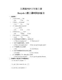 英语六年级上册Recycle 1第二课时练习题