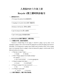 人教版 (PEP)六年级上册Recycle 1第三课时同步训练题