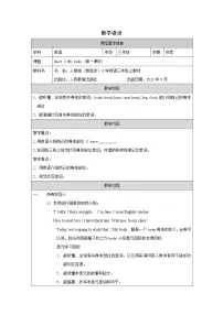 人教版 (新起点)三年级上册Lesson 1教案及反思