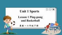 小学英语冀教版 (三年级起点)六年级下册Lesson 1 Ping-pong and basketball课文内容课件ppt