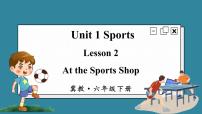 小学英语冀教版 (三年级起点)六年级下册Unit 1 SportsLesson 2 At the sports Shop教案配套课件ppt