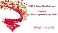 小学英语冀教版 (三年级起点)六年级下册Lesson 9 Eat More Vegetables and Fruit!背景图ppt课件