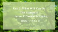 冀教版 (三年级起点)Lesson 13 Summer is coming!备课ppt课件