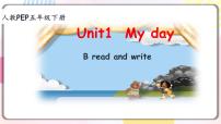 英语五年级下册Unit 1 My day Part B说课ppt课件
