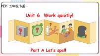 英语五年级下册Unit 6 Work quietly!  Part A评课课件ppt