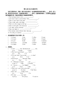 小升初总复习试卷（试题）人教PEP版英语六年级下册（九）