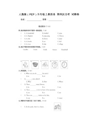 人教版（PEP）五年级上册 英语第四次月考试卷-无答案