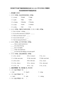 贵州省毕节市威宁彝族回族苗族自治县2021-2022学年五年级上学期期末英语试卷