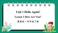 小学英语冀教版 (三年级起点)四年级下册Unit 1 Hello AgainLesson 1 How Are You?教案配套ppt课件