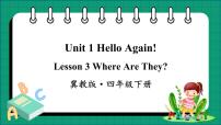 冀教版 (三年级起点)四年级下册Lesson 3 Where Are They?教学演示课件ppt