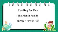 Reading for Fun The Month Family（课件+素材）冀教版（三起）英语四年级下册