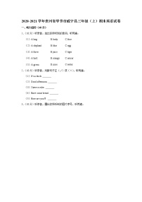 2020-2021学年贵州省毕节市威宁县三年级（上）期末英语试卷