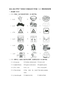 2021-2022学年广东省江门市新会区六年级（上）期末英语试卷