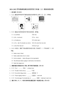 2021-2022学年陕西省西安市经开区六年级（上）期末英语试卷