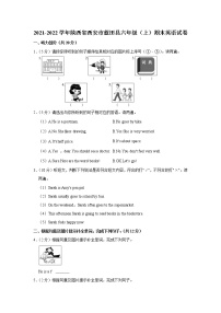 2021-2022学年陕西省西安市蓝田县六年级（上）期末英语试卷