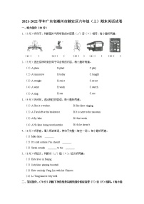 2021-2022学年广东省潮州市潮安区六年级（上）期末英语试卷