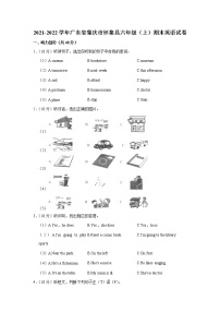 2021-2022学年广东省肇庆市怀集县六年级（上）期末英语试卷