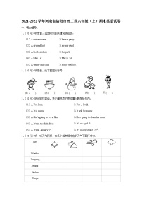 2021-2022学年河南省洛阳市西工区六年级（上）期末英语试卷