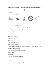 2021-2022学年河南省平顶山市新华区六年级（上）期末英语试卷