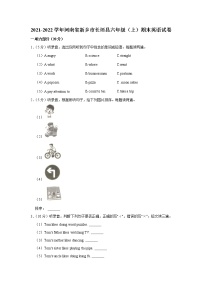 2021-2022学年河南省新乡市长垣县六年级（上）期末英语试卷