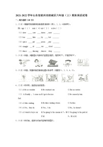 2021-2022学年山东省滨州市滨城区六年级（上）期末英语试卷