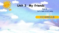 人教版 (PEP)四年级上册Unit 3 My friends Part B完美版ppt课件