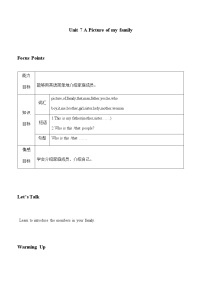 小学英语教科版 (广州)三年级上册Module 4 FamilyUnit 7 A picture of my family学案