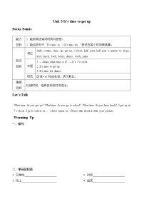 英语四年级下册Unit 3 It's time to get up导学案及答案