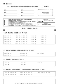 广西玉林市博白县2020-2021学年四年级下学期期末质检英语试题+含听力原文