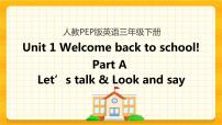人教版 (PEP)三年级下册Unit 1 Welcome back to school! Part A精品ppt课件