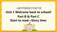 小学英语人教版 (PEP)三年级下册Unit 1 Welcome back to school! Part B获奖ppt课件