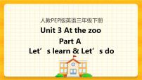 小学英语人教版 (PEP)三年级下册Unit 3 At the zoo Part A优质课课件ppt