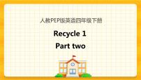 人教版 (PEP)四年级下册Recycle 1公开课课件ppt