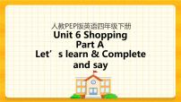 英语四年级下册Unit 6 Shopping Part A试讲课课件ppt