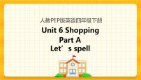 人教版 (PEP)四年级下册Unit 6 Shopping Part A一等奖课件ppt