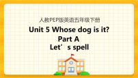 小学英语人教版 (PEP)五年级下册Unit 5 Whose dog is it? Part A优质课件ppt
