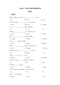 英语人教PEP 六年级上学期 期末易错题专练 词汇类（含答案）
