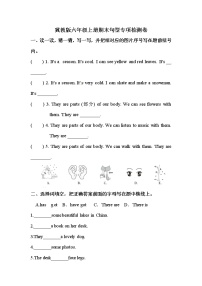 【期末句型】冀教版（三起）-六年级上册英语期末专项训练（含答案）