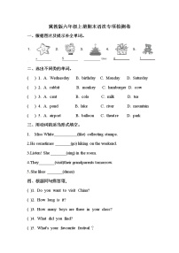 【期末词汇】冀教版（三起）-六年级上册英语期末专项训练（含答案）